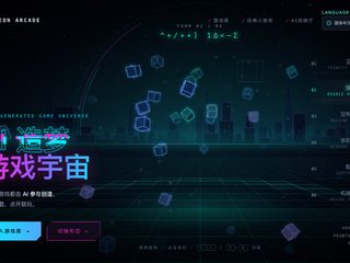 游戏站页面截图